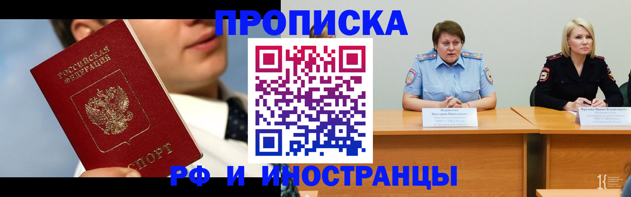 временная регистрация в квартире в Кунгуре