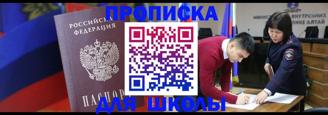 прописка для кредита в Кунгуре