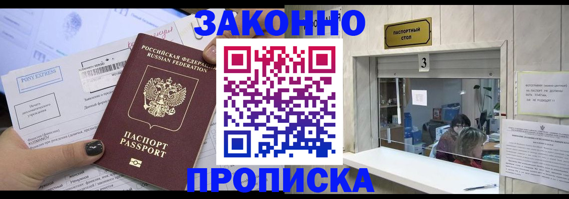 регистрация в Кунгуре