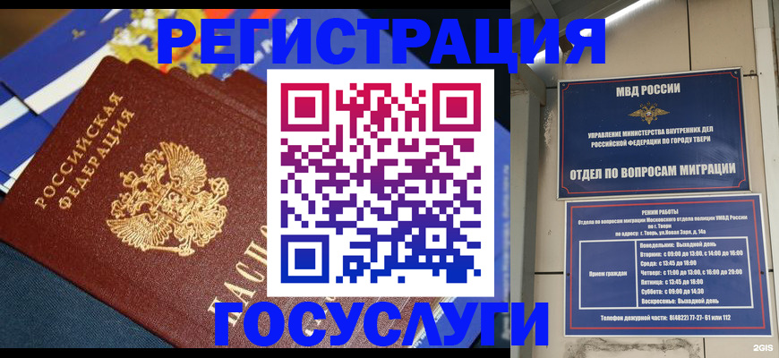 прописка в квартире в Кунгуре