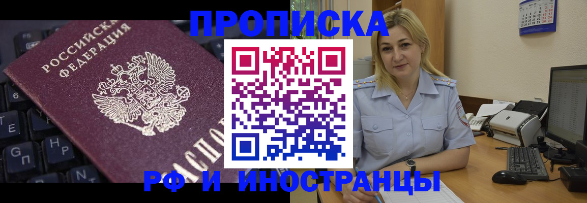 временная регистрация в квартире в Кунгуре