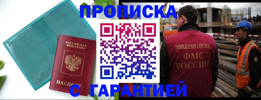 регистрация в Кунгуре