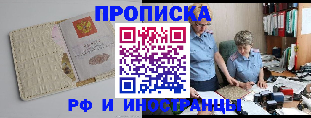 временная регистрация госуслуги в Кунгуре