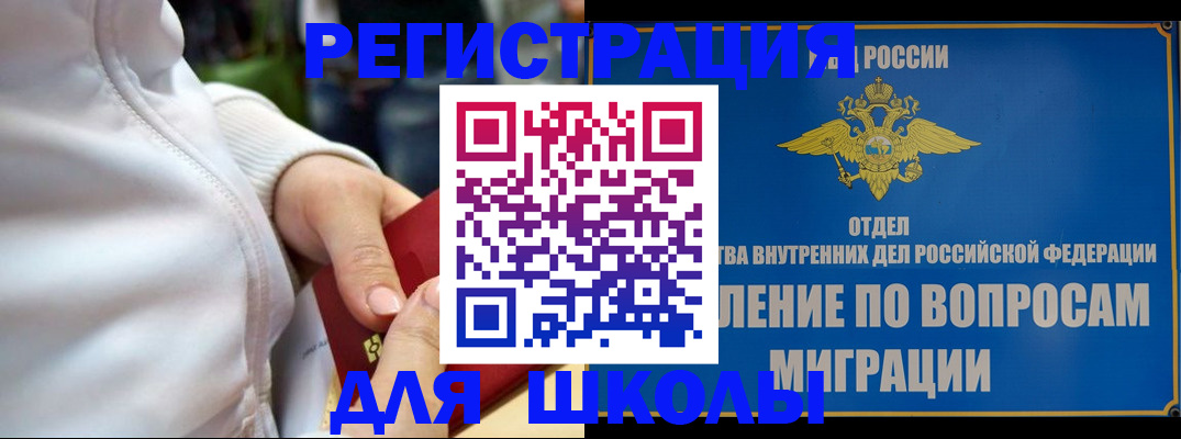 прописка регистрация в Кунгуре