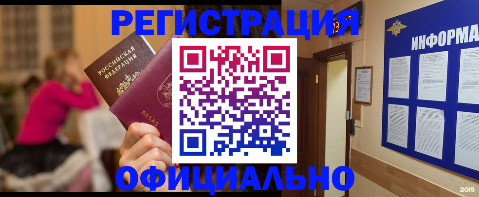 прописка гарантия в Кунгуре