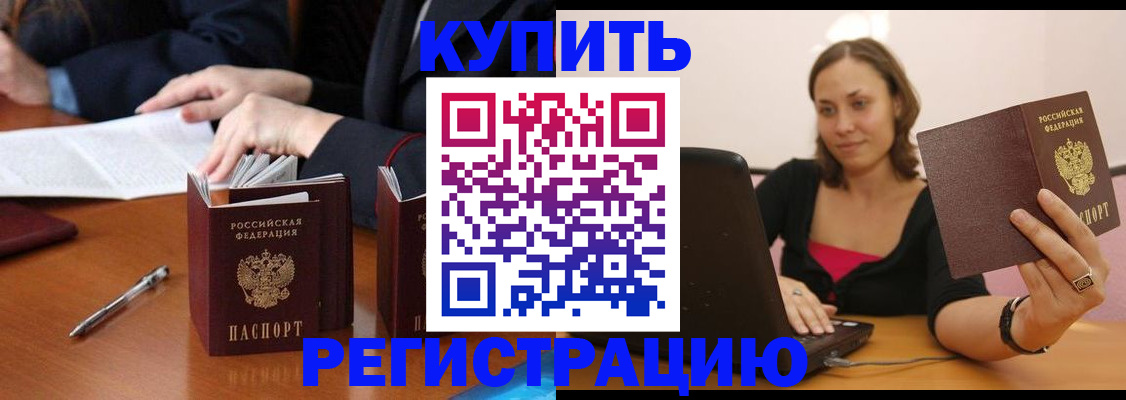 временная регистрация для всех в Кунгуре