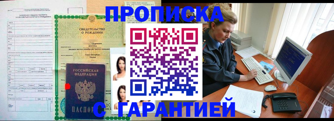 временная регистрация в квартире в Кунгуре