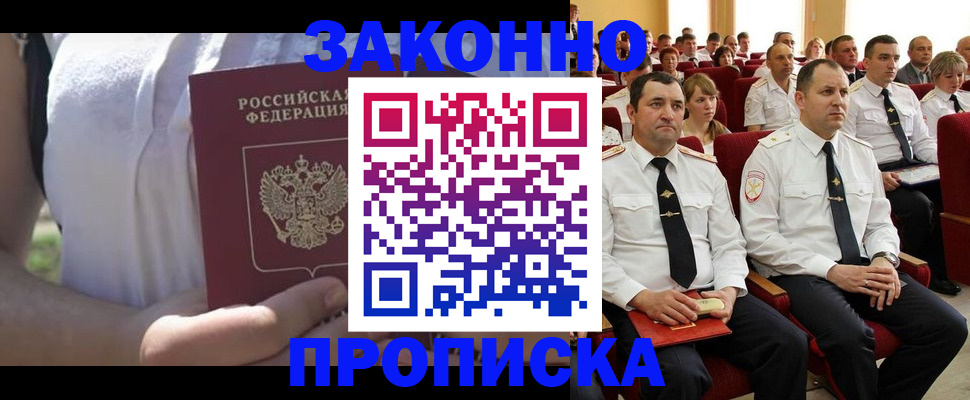 миграционный учет в Кунгуре