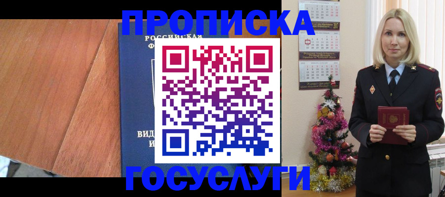 временная регистрация адрес в Кунгуре