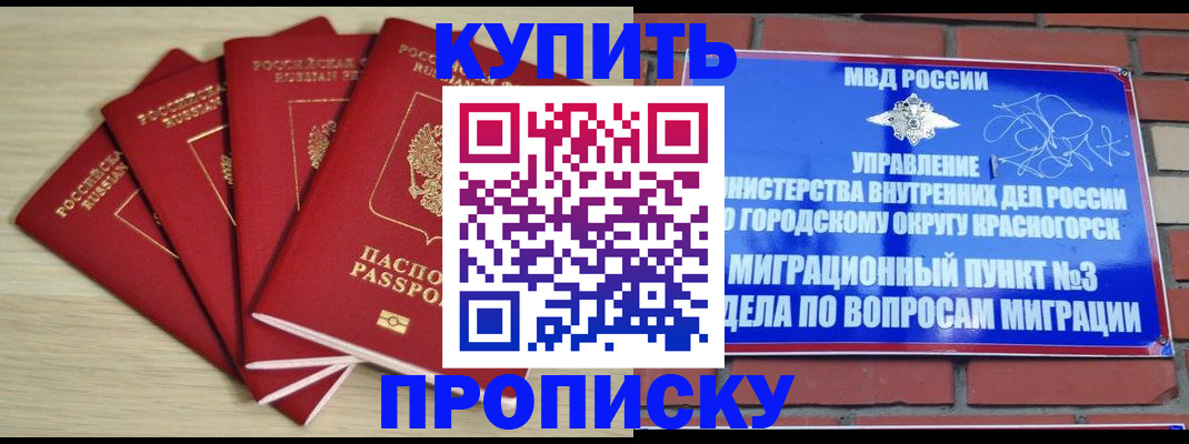 миграционный учет в Кунгуре