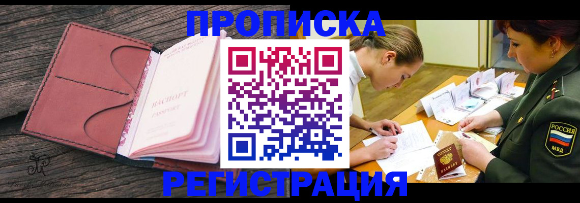 прописка гарантия в Кунгуре